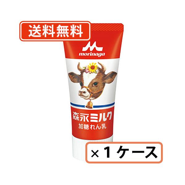 森永乳業 ミルク(練乳) チューブ 120g×24(12×2)本入×(2ケース)｜ 送料無料