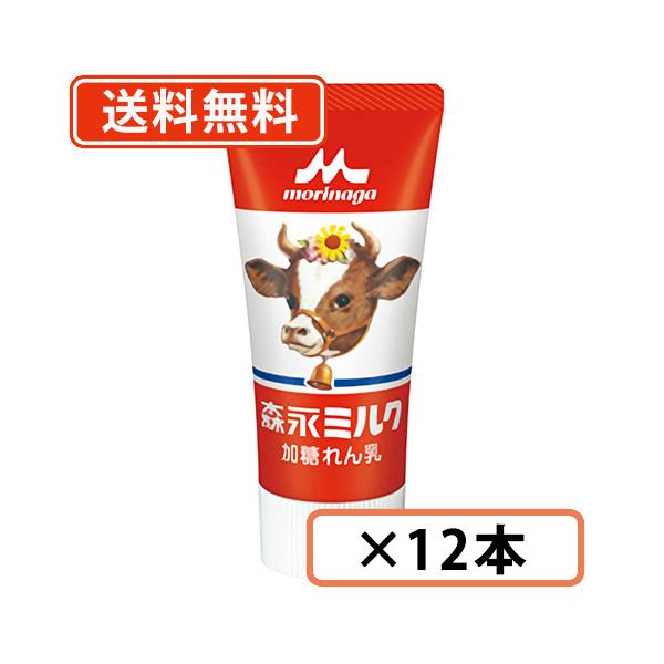 森永ミルク　お得に購入しませんか？ takaomarket_fk10034