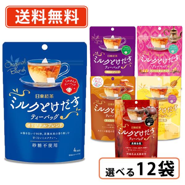 はちみつ紅茶 2枚目