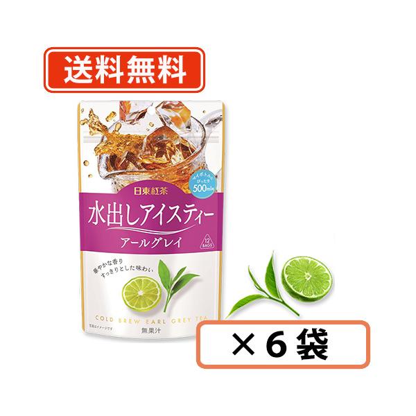他サイト： 日東紅茶 水出しアイスティー  アールグレイ ティーバッグ  36g×12P×6袋入り 　三井農林　送料無料/メール便の商品画像