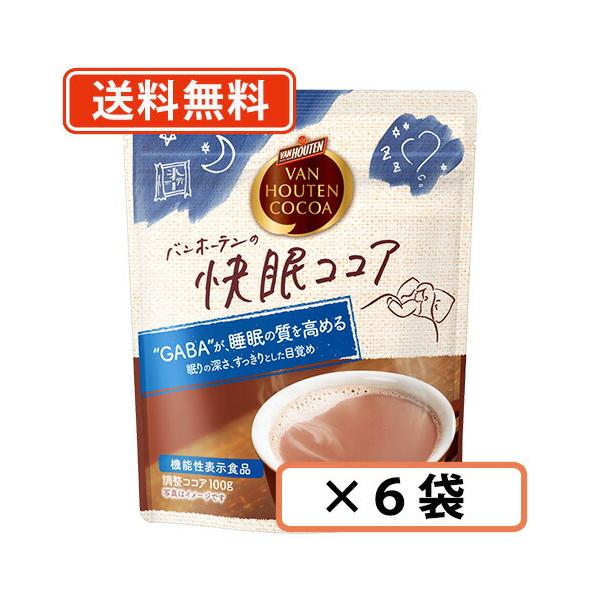 ■商品説明・バンホーテンのピュア ココアをたっぷり使用。 濃厚ながらすっきりとした味わいに仕上げました。 ・睡眠の質を高めるGABAが眠りの深さ、すっきりとした目覚めを高めます。 ・カラダにうれしい1杯20gあたり、食物繊維4.1g、カカオ...