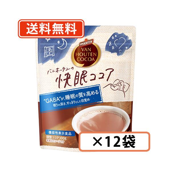 ■商品説明・バンホーテンのピュア ココアをたっぷり使用。 濃厚ながらすっきりとした味わいに仕上げました。 ・睡眠の質を高めるGABAが眠りの深さ、すっきりとした目覚めを高めます。 ・カラダにうれしい1杯20gあたり、食物繊維4.1g、カカオ...