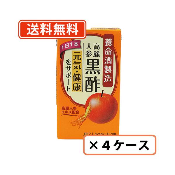 ■商品説明※沖縄県1620円/北海道1080円/東北150円の別途送料が、一個口毎にかかります。  元気・健康をサポートする高麗人参エキスが入った黒酢ドリンク。 古くから健康素材として広く知られている高麗人参と黒酢を組み合わせた元気・健康サ...
