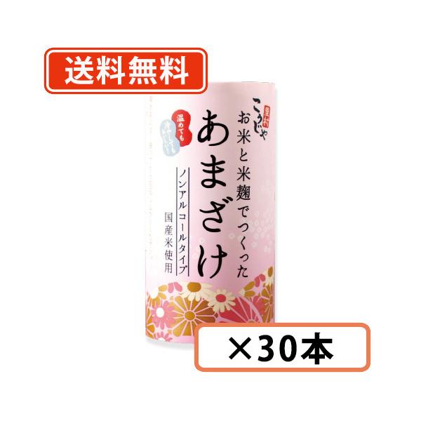 ◢ Ăƕčł܂ 125ml×30{ ◢ Î č sgp mAR[ Xg[g R[Z[@(ꕔn)