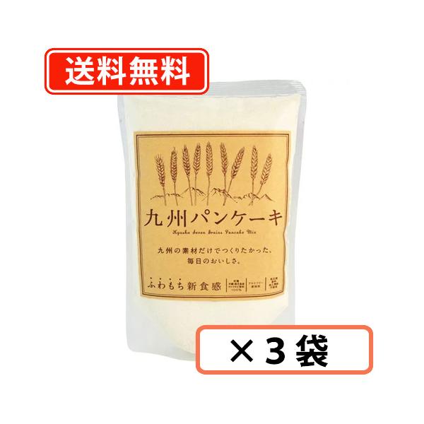 ■商品説明ふわもち新食感♪ 九州の素材だけでつくりたかった毎日のおいしさ。 九州産の小麦・雑穀を使い丁寧、正直に心をこめてつくったパンケーキミックスです。  九州パンケーキは、風味豊かな大分県産小麦をはじめとして、宮崎県綾町で農薬を使わず育...