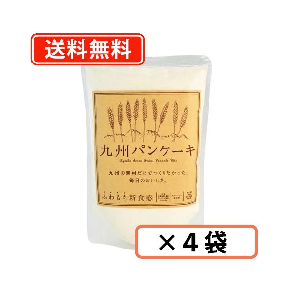 ■商品説明ふわもち新食感♪ 九州の素材だけでつくりたかった毎日のおいしさ。 九州産の小麦・雑穀を使い丁寧、正直に心をこめてつくったパンケーキミックスです。  九州パンケーキは、風味豊かな大分県産小麦をはじめとして、宮崎県綾町で農薬を使わず育...