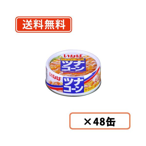 ȂΐHi ciR[@115g×48(24×2P[X)@y(ꕔn)z