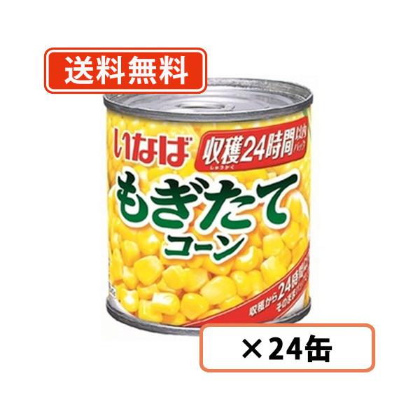 もぎたてコーン 2枚目