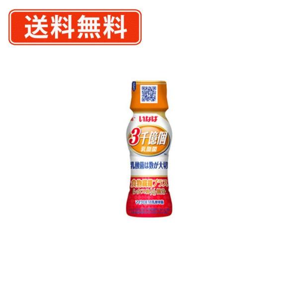 いなば食品 3000億個すごい 乳酸菌 食物繊維プラス 65ml×50本 腸内環境 免疫 送料無料(一部地域を除く)
