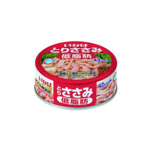 いなば食品 とりささみフレーク 低脂肪 国産70ｇ×48缶（24缶入×2ケース）【送料無料（一部地域除く）】