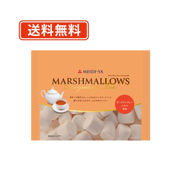 ■商品説明※沖縄県1620円/北海道1080円/東北150円の別途送料が、一個口毎にかかります。  世界三大銘茶のひとつと言われているダージリンの豊かな香りが広がる、上品な味わいです。 そのままはもちろん、お好きにアレンジしてマシュマロスイ...