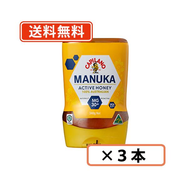 明治屋 CAPILANO カピラーノ アクティビティ マヌカハニー MG30＋ takaomarket_md10933