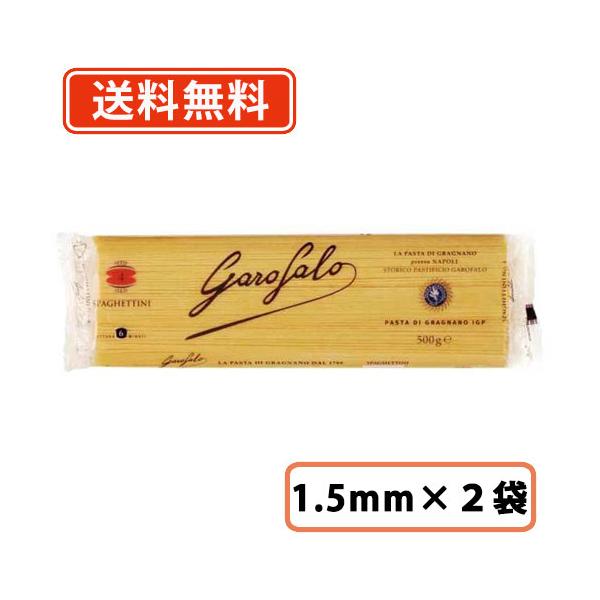 ■商品説明※沖縄県￥1620/北海道￥1080/東北￥150の別途送料が、一個口毎にかかります。  1789年、ガロファロ社はパスタ発祥の地と言われる、南イタリア ナポリ近郊のグラニャーノで誕生、  イタリアで初めてパスタ製造のライセンスを...