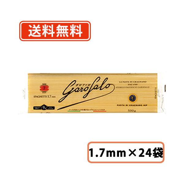 ■商品説明※沖縄県￥1620/北海道￥1080/東北￥150の別途送料が、一個口毎にかかります。  1789年、ガロファロ社はパスタ発祥の地と言われる、南イタリア ナポリ近郊のグラニャーノで誕生、  イタリアで初めてパスタ製造のライセンスを...
