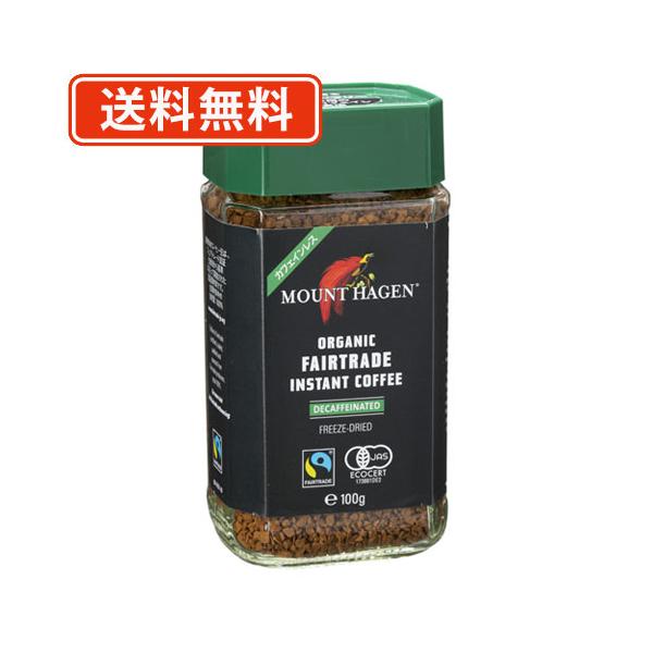 マウントハーゲン オーガニック フェアトレード カフェインレス インスタントコーヒー 100g瓶×12本 デカフェ 珈琲 coffee 送料無料(一部地域を除く）