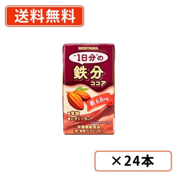 ■商品説明※沖縄県￥1620/北海道￥1080/東北￥150の別途送料がかかります。  1日1本で手軽に鉄分を摂取。 ココアとのコラボレーションで鉄の味を感じにくく、美味しく飲めるドリンクに仕上げました。 ■原材料名砂糖（外国製造）、ココア...