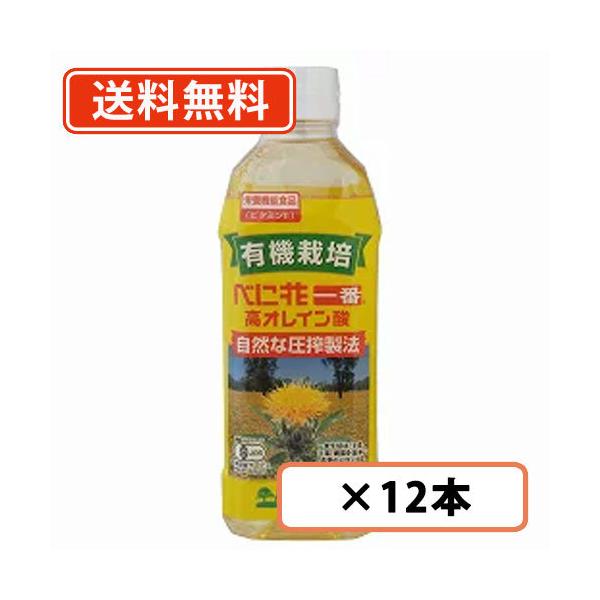 創健社 有機栽培 べに花一番高オレイン酸 ( 500g ) ( 有機 オレイン酸 べに花 油 )