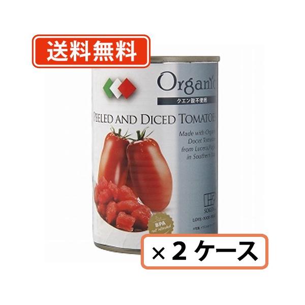 創健社 有機ダイストマト缶 400g×24缶セット (固形量 240g) ケース販売 イタリア産 健康 美容 添加物なし 有機 大豆 トマト 有機JAS認定