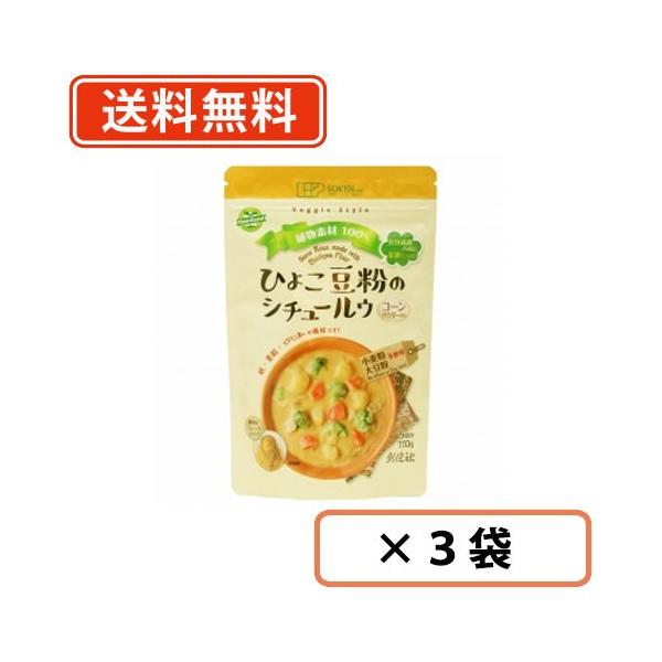■商品説明※ご発送までに10日程かかる場合がございます。 予めご了承ください。  ○小麦粉の代わりにひよこ豆粉を使い、植物素材のみで仕上げたフレークタイプのシチュールウです。コーンパウダー入り。○ひよこ豆とコーンのまろやかなコクがおいしい、...