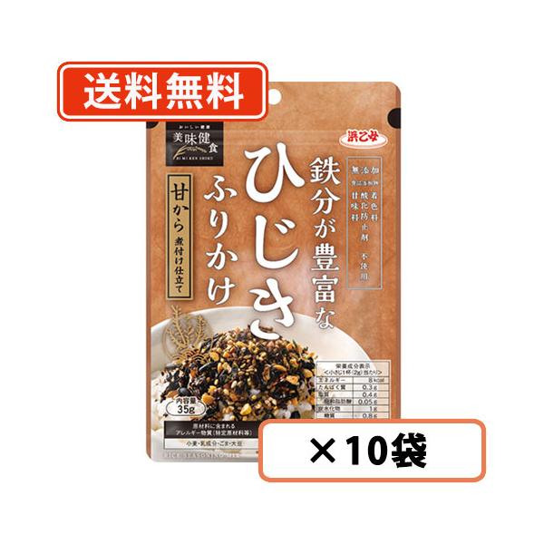 ■商品説明食品添加物（着色料・酸化防止剤・甘味料）を一切使用していない、鉄分が豊富なひじきのふりかけです。 まるでひじきの煮物のような、甘辛い味わいに仕上げました。 ■内容量35g■賞味期限（メーカー製造日より）10カ月■原材料名調味顆粒（...
