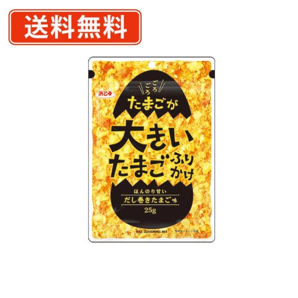 ■商品説明※沖縄県￥1620/北海道￥1080/東北￥150の別途送料がかかります。  ごろごろした大きめの具やごはんになじむ具など、味や形がちがう３種類のたまごの具材をふんだんに使用。 食感も見た目も楽しめる、今までにないたまごふりかけで...