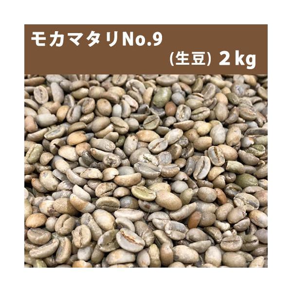 コーヒー生豆/タンザニア3kg/ モカマタリNo9 2kg /特別2種セット
