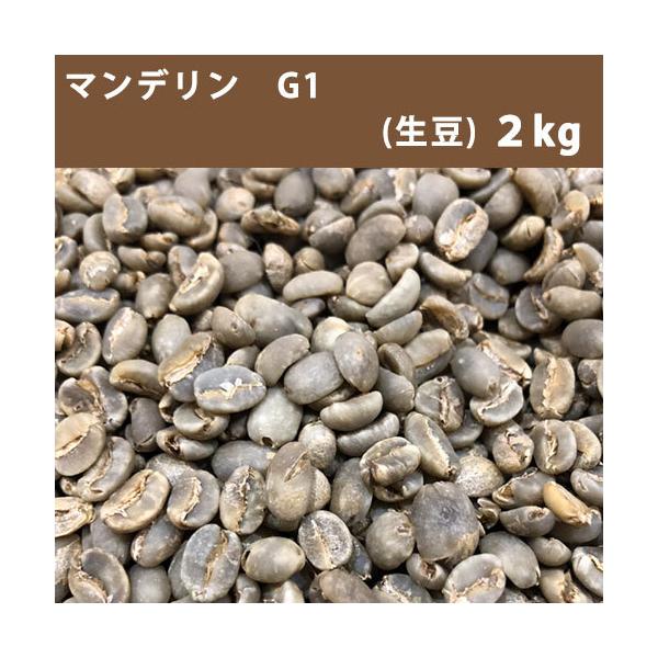 【コーヒー生豆】マンデリンG1　10kg　 ※送料無料！ 楽天市場】コーヒー生豆 マンデリン G−1 10kg 送料無料