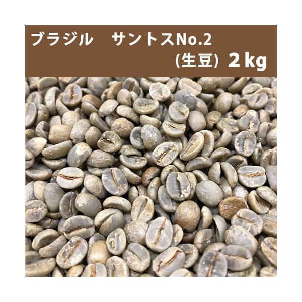 コーヒー生豆 2kg コーヒー豆」の人気商品一覧 | 安い商品を通販