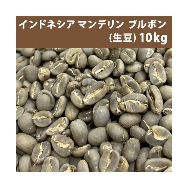 爆安!!【コーヒー生豆】ジャバ/ロブスタ/インドネシア 10kg※送料無料 爆安!!【コーヒー生豆】ジャバ/ロブスタ/インドネシア 10kg※送料無料