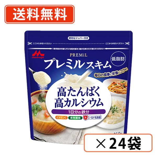 ■商品説明※沖縄県1620円/北海道1080円/東北150円の別途送料が、一個口毎にかかります。  毎日のお食事・お飲み物に加えるだけで簡単に栄養補給ができるミルクパウダーです。 からだケアに欠かせないたんぱく質・カルシウム・鉄分や、シール...