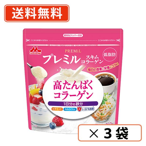 ■商品説明毎日のお食事・お飲み物に加えるだけで簡単に栄養補給ができるミルクパウダーです。 1食分（20g）でたんぱく質6.3g、コラーゲン1000mg、1日分の鉄分6.8gやシールド乳酸菌など、からだケアにうれしい成分をたっぷり摂取すること...