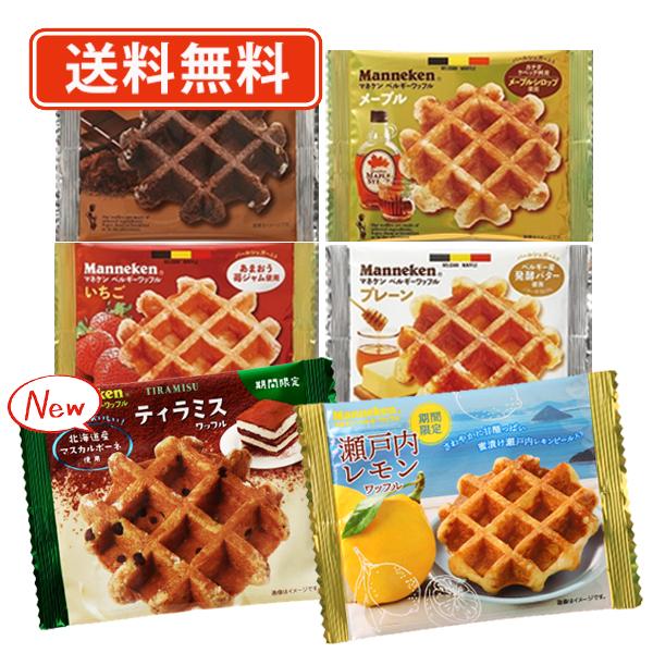 マネケン ワッフル 60袋セット ベルギーワッフル (6種類から マネケン ワッフル 60袋セット ベルギーワッフル (6種類から