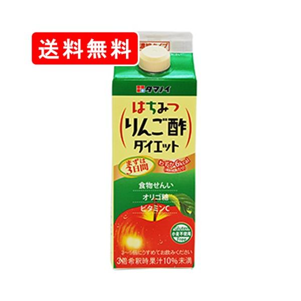 ※沖縄県\1620／北海道\1080／東北\150の別途送料がかかります。りんご酢にりんご果汁を加え、飲みやすいビネガードリンクに仕上げました。乳果オリゴ糖、食物繊維でおなかからキレイのアプローチ。ビタミンC配合。濃縮タイプの飲料です。割っ...