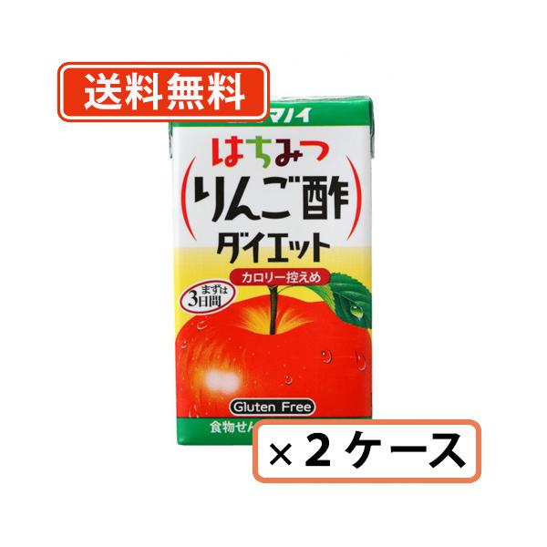 はちみつりんご酢ダイエット 2枚目