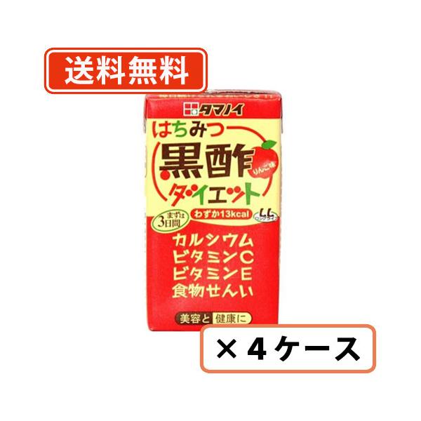 ■商品説明※沖縄県￥1620/北海道￥1080/東北￥150の別途送料がかかります。  毎日おいしく黒酢が飲める、まろやかなりんご味のダイエットタイプドリンクです。ビタミンC充実。  国産玄米のみを原料とした上質の黒酢と、りんご果汁を合わせ...