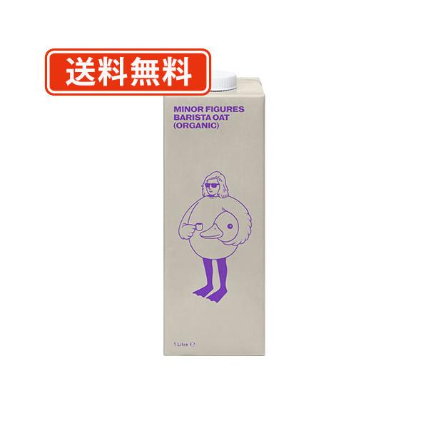 ■商品説明※沖縄県￥1620/北海道￥1080/東北￥150の別途送料がかかります。  イギリスのコーヒー専門会社"マイナーフィギュアズ "がコーヒーを美味しく飲む為に特別に作ったバリスタ専用オーツミルクです。 消費者目線を意識し、全て天然...