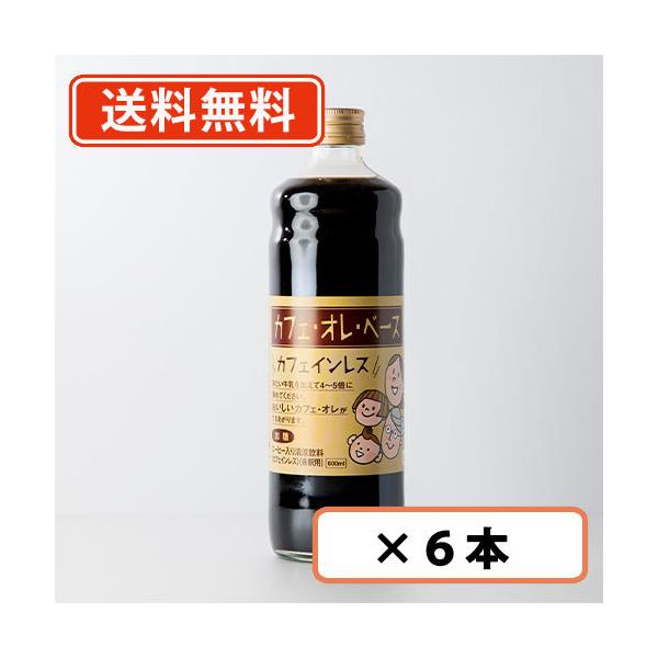  JtFIx[X JtFCX ^Cv 600ml×6{ @(ꕔn)