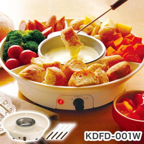 LITHONライソンチーズフォンデュKDFD005W