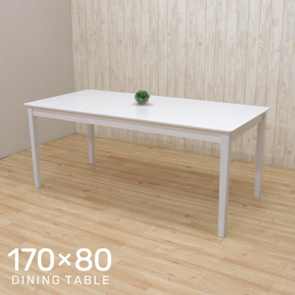 ホワイト ダイニングテーブル 幅170cm 6人用 木製 ac170-360wh ホワイト ダイニングテーブル 幅170cm 6人用 木製 ac170-360wh