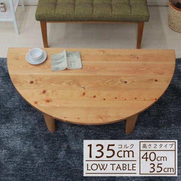 󒍐Yi 30  ܂肽 ~e[u i 135cm Y hinoki134-178ko RN ؐ { RpNg a_ 3s-1k-218 hr th