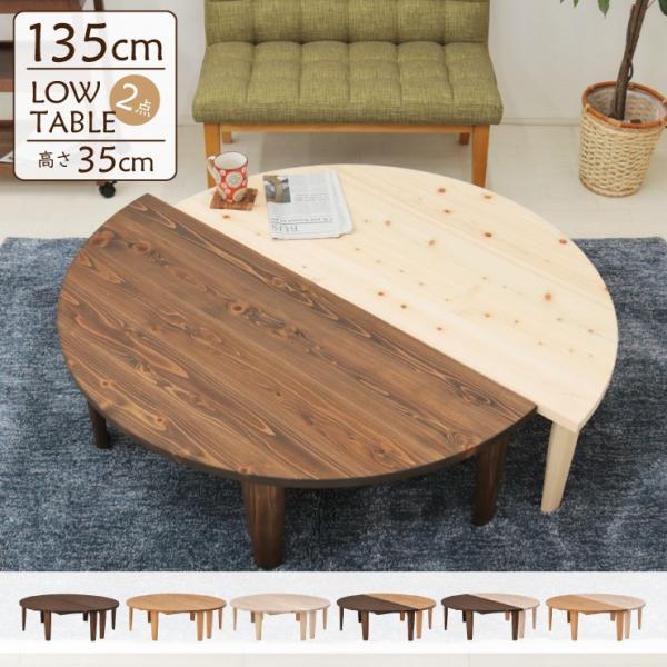 󒍐Yi 30  ܂肽 ~ ۃe[u i 135cm Y hinoki134-2-178 2_Zbg a_ oCJ[ 7s-2k hr so