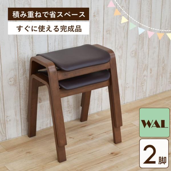 【輸入品】スタッキングチェア/2脚入り【完成品】幅435mm×奥行き390mm×高さ440mm(座面高420mm)材質：曲木合板/ラバーウッド/PVCラッカー塗装座面部は適度なへこみがあり座り心地を良く仕上げております。スタッキング式のチェ...