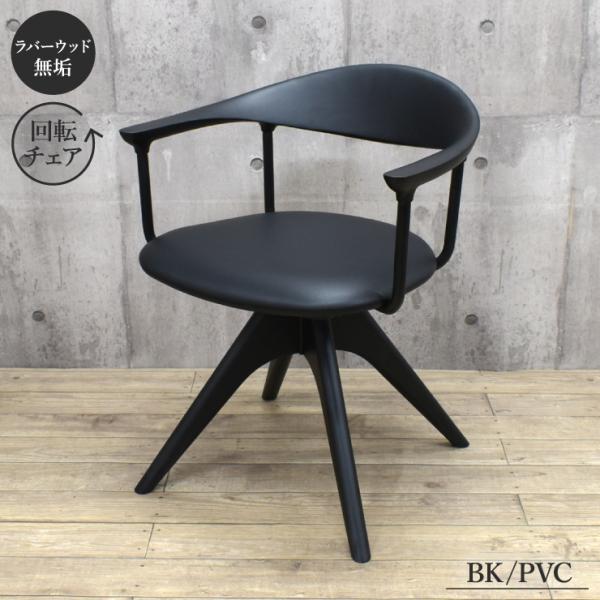爆買 工場アウトレット品 アームチェア 回転イス 1脚入 lm-ch-351rb