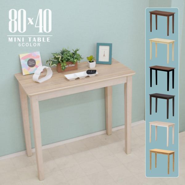 _CjOe[u ~j 80cm×40cm Iׂ6F mac80s-360~ϔ ȃXy[X k R\[e[u qlgi 1s-1k-142 yk