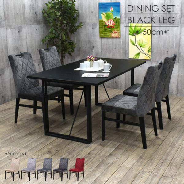 ダイニングテーブル5点セット ND style