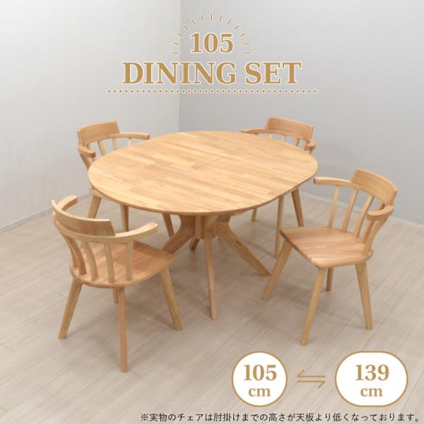 R094 Italy 製 伸長式ダイニング5点セット、幅110cm～150cm 美品