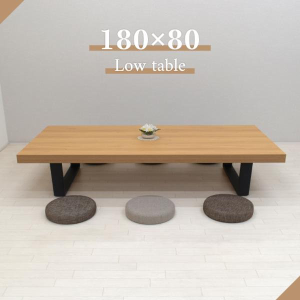 【輸入品】ローテーブル【組立品】幅1800mm×奥行き800mm×高さ350mm材質：メラミン化粧板/スチール脚※こちらの商品は工場アウトレット品です。ご了承の上ご購入をお願いいたします。※商品によって表記サイズと多少異なる場合がございます...