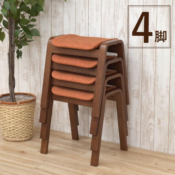 スタッキングチェア 4脚セット st8wal4-361or オレンジ スタッキング