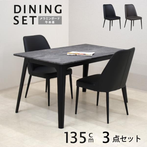 �_�C�j���O�e�[�u���Z�b�g 2�l�|�� ��135cm �����~���{�[�h �{�v���� �X�`�[���r stm135-3-gaber343pld  3�_ �X�g�[�� �e�����[�N ���U�[ ���_�� 21s-3k so mz