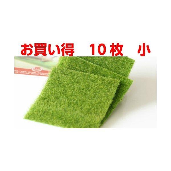 フェイク芝生 小サイズ お買い得10枚 芝生マット コケ テラリウム 苔テラリウム コケリウム インテリア ハンドメイド Buyee 日本代购平台 产品购物网站大全 Buyee一站式代购 Bot Online